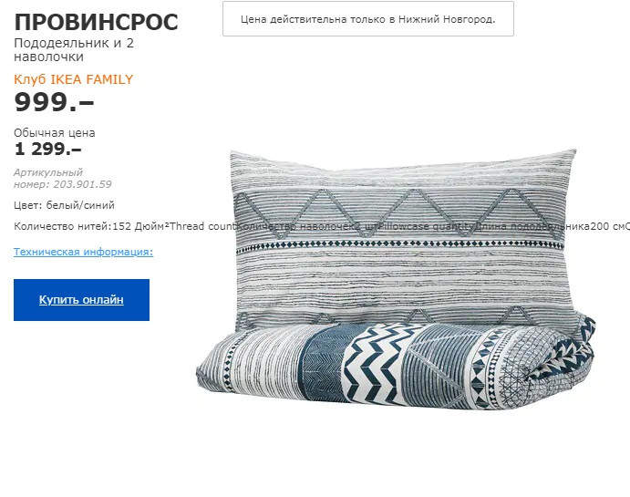 постельное белье ПРОВИНСРОС 20390159.jpg
