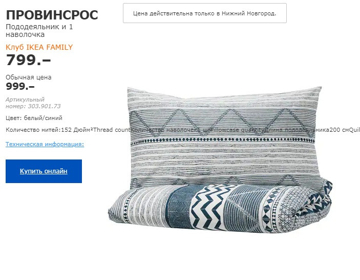 постельное белье ПРОВИНСРОС 30390173.jpg