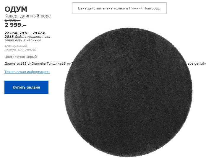 ОДУМ КОВЕР 10370996.jpg