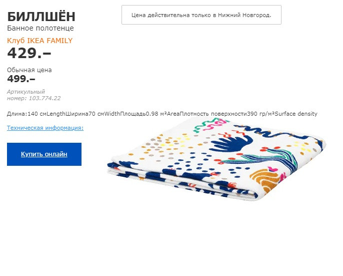 банное полотенце БИЛЛШЁН 10377422.jpg