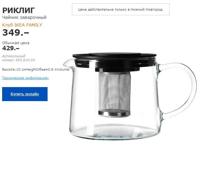 Чайник заварочный РИКЛИГ 40381093.jpg