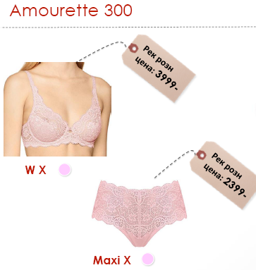 Am*ourette 300 1