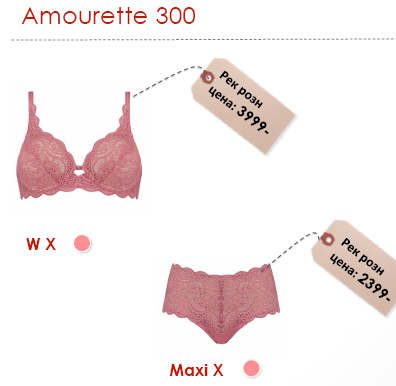 Am*ourette 300 5