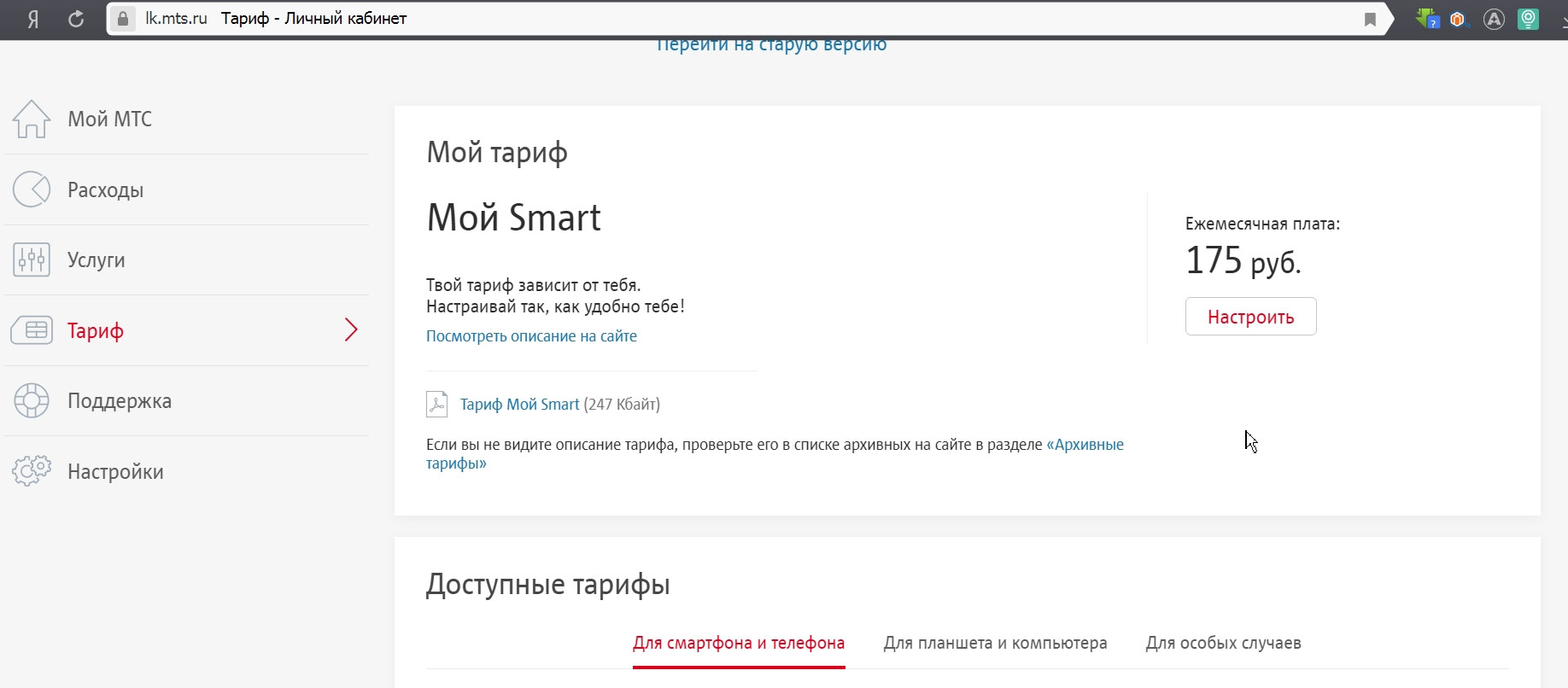   - Smart 175 20181225.jpg