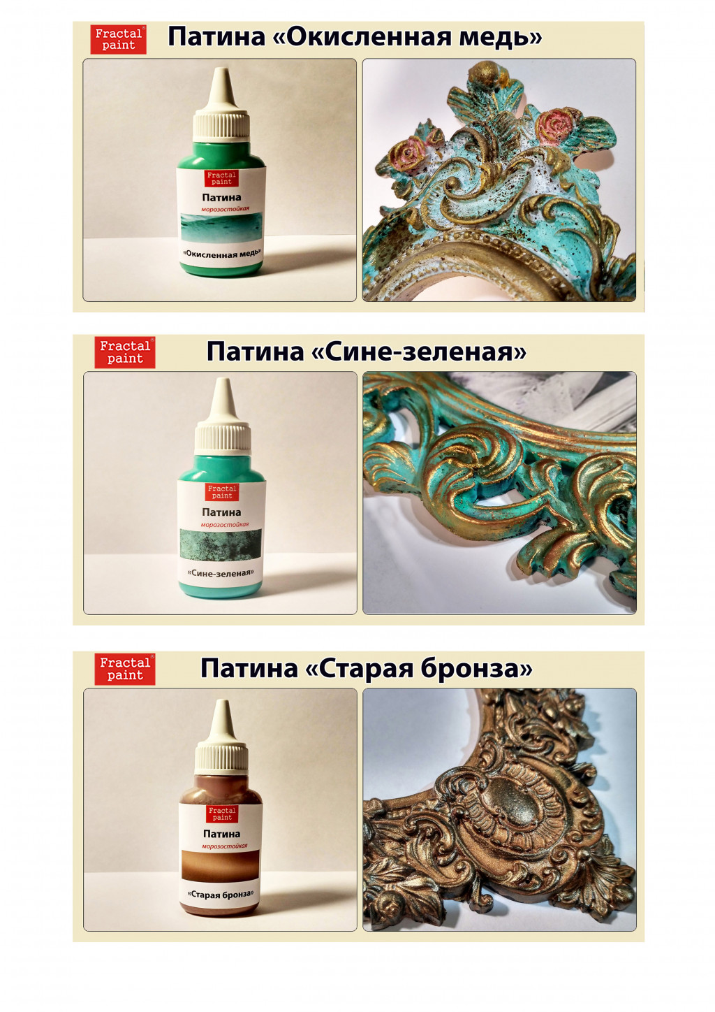 А4 патины 2 .jpg