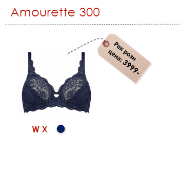 Am*ourette 300 6