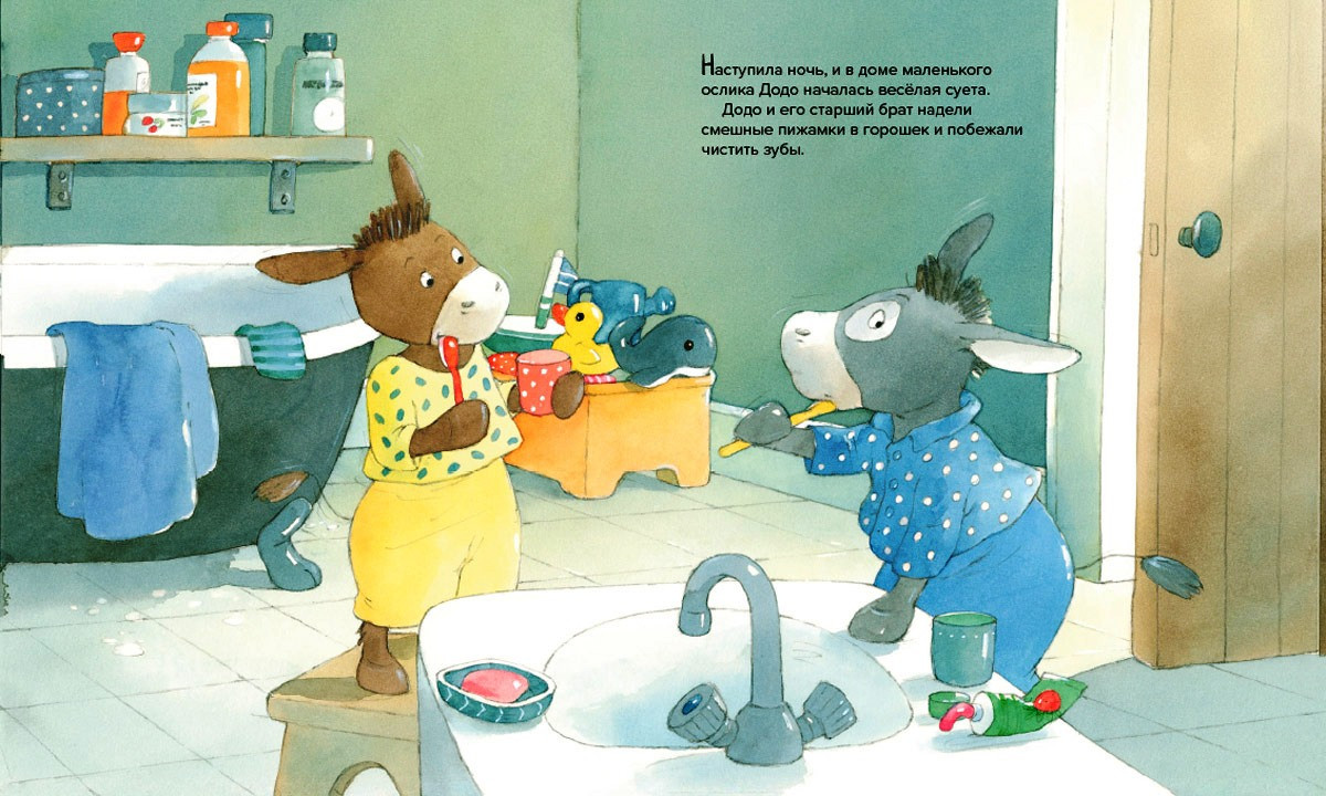 Ослик Додо ложится спать1.jpg