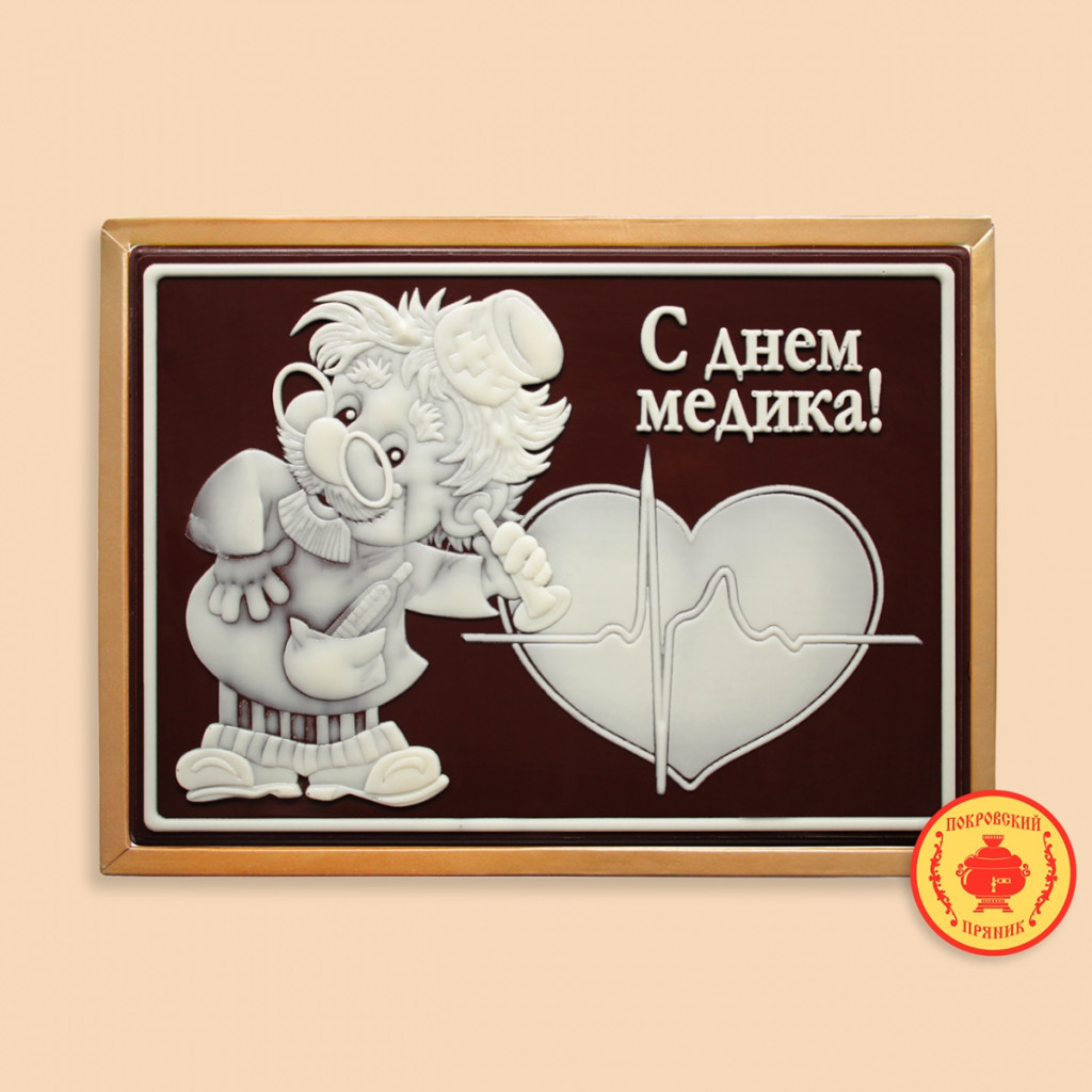 S-dnem-medika-doktor-700-gramm-2286-B.jpg