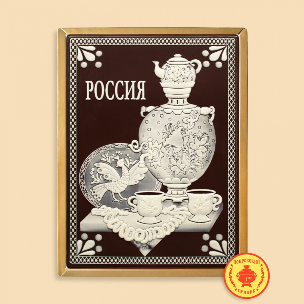 Rossiya-samovar-700-gramm-2100-B.jpg