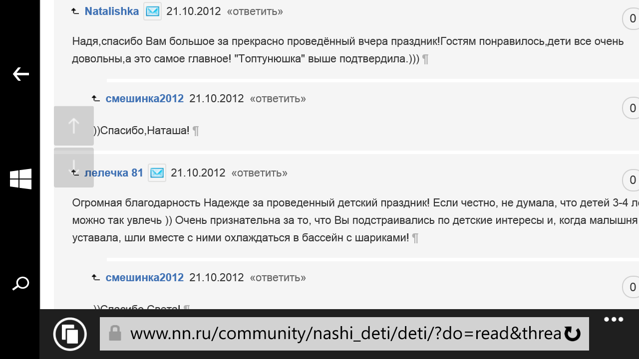 Wp ss 20190130 0002.png