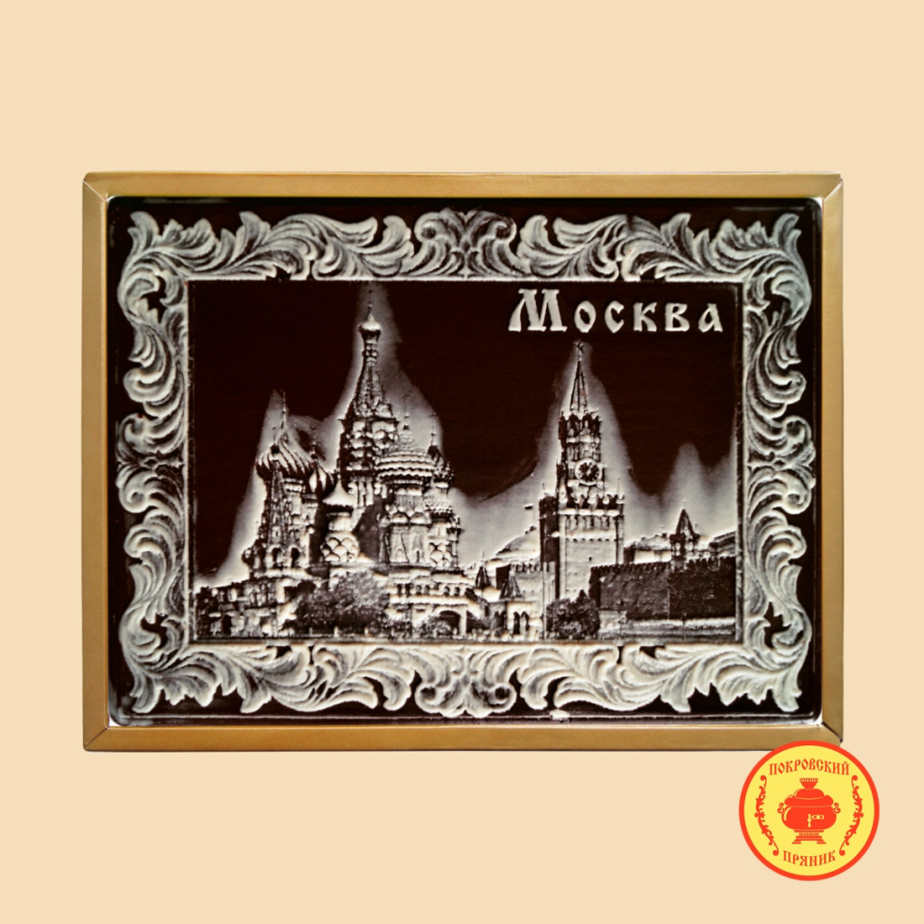 Moskva-2-700gr-1368-B.png
