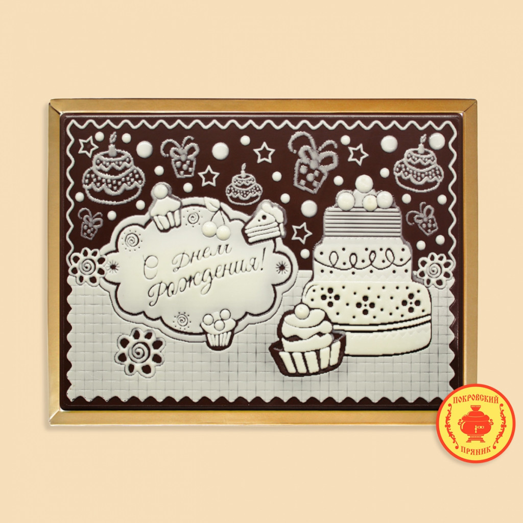 S-dnem-rozhdeniya-tortkeksy-700-gramm-2004-B.jpg