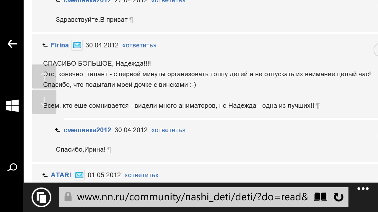 Wp ss 20190129 0009.png