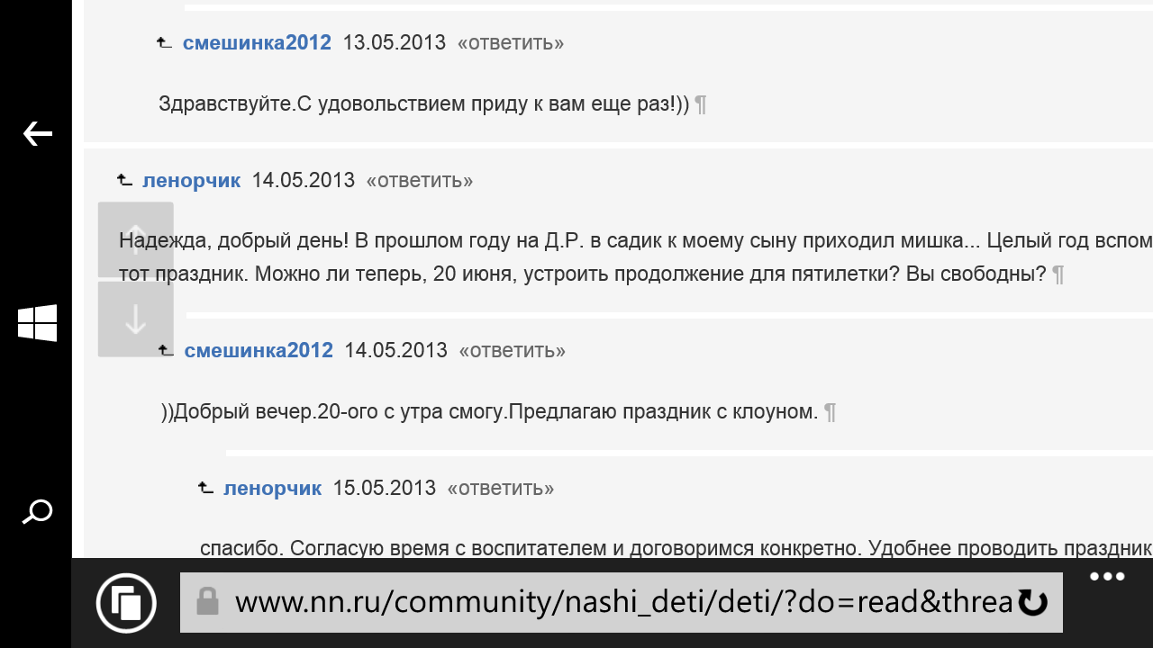 Wp ss 20190201 0013.png