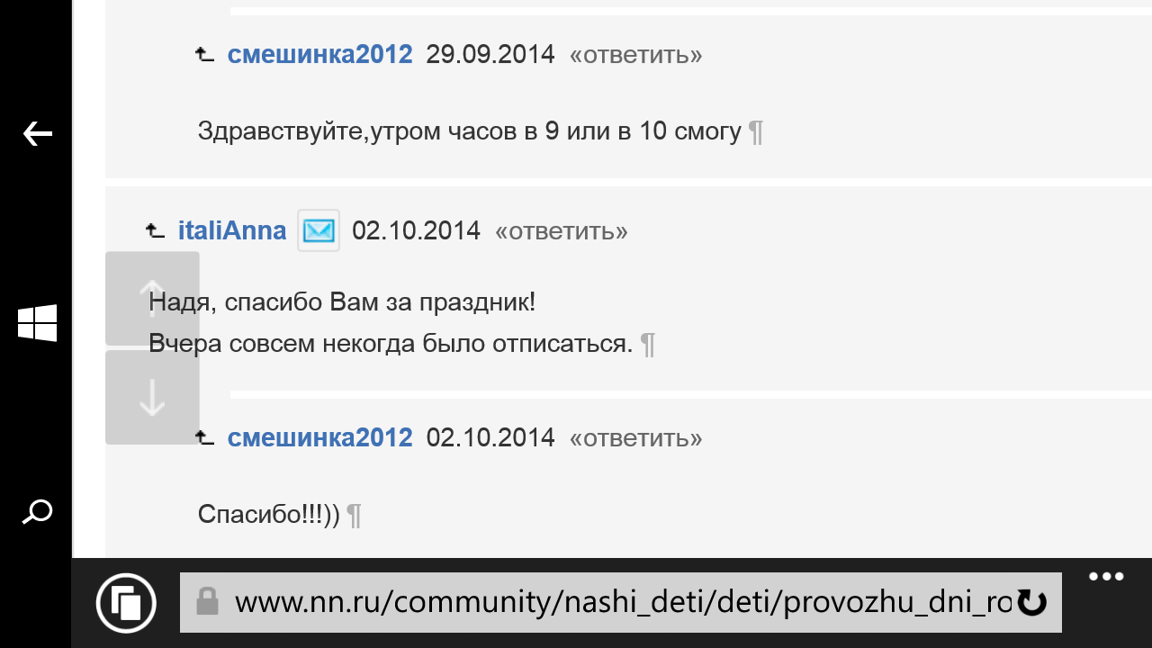 Wp ss 20190201 0029.png