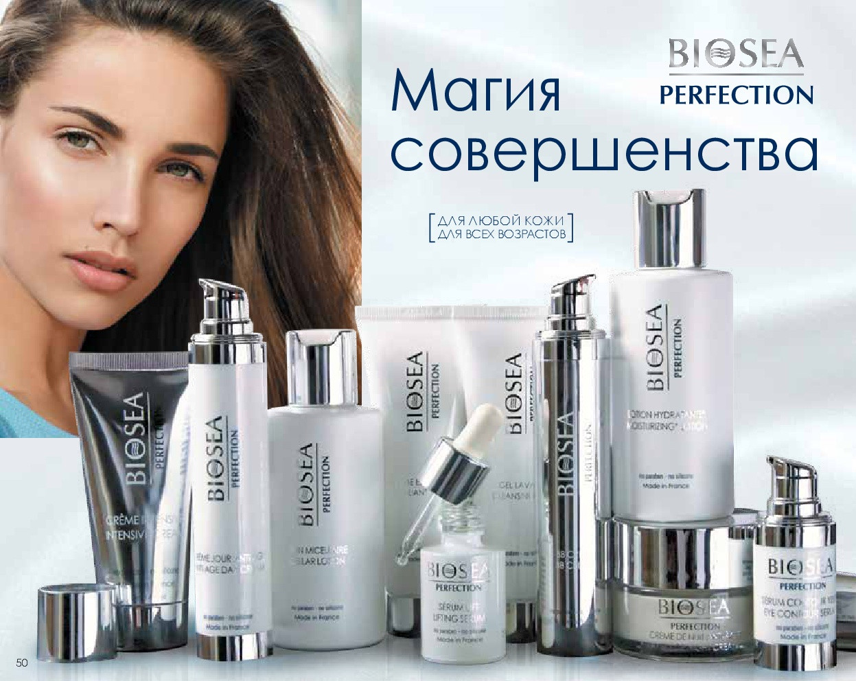 Catalog-biosea-050.jpg