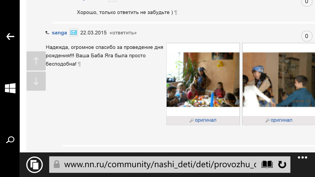 Wp ss 20190202 0007.png
