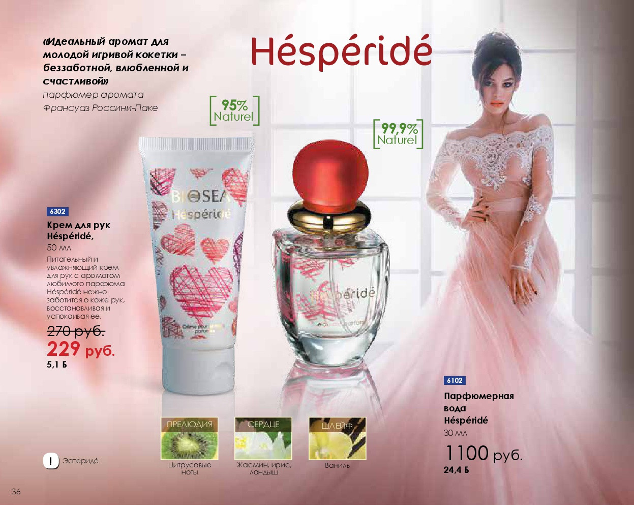 Catalog-biosea-036.jpg