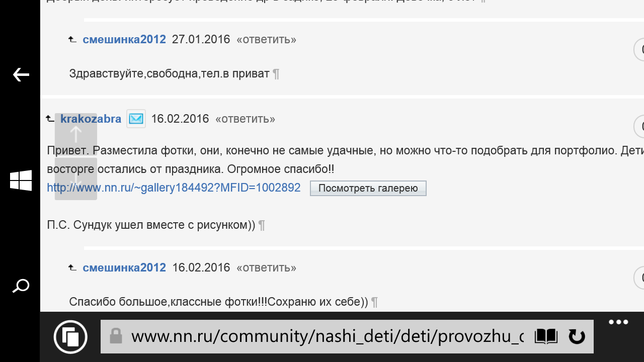Wp ss 20190204 0002.png