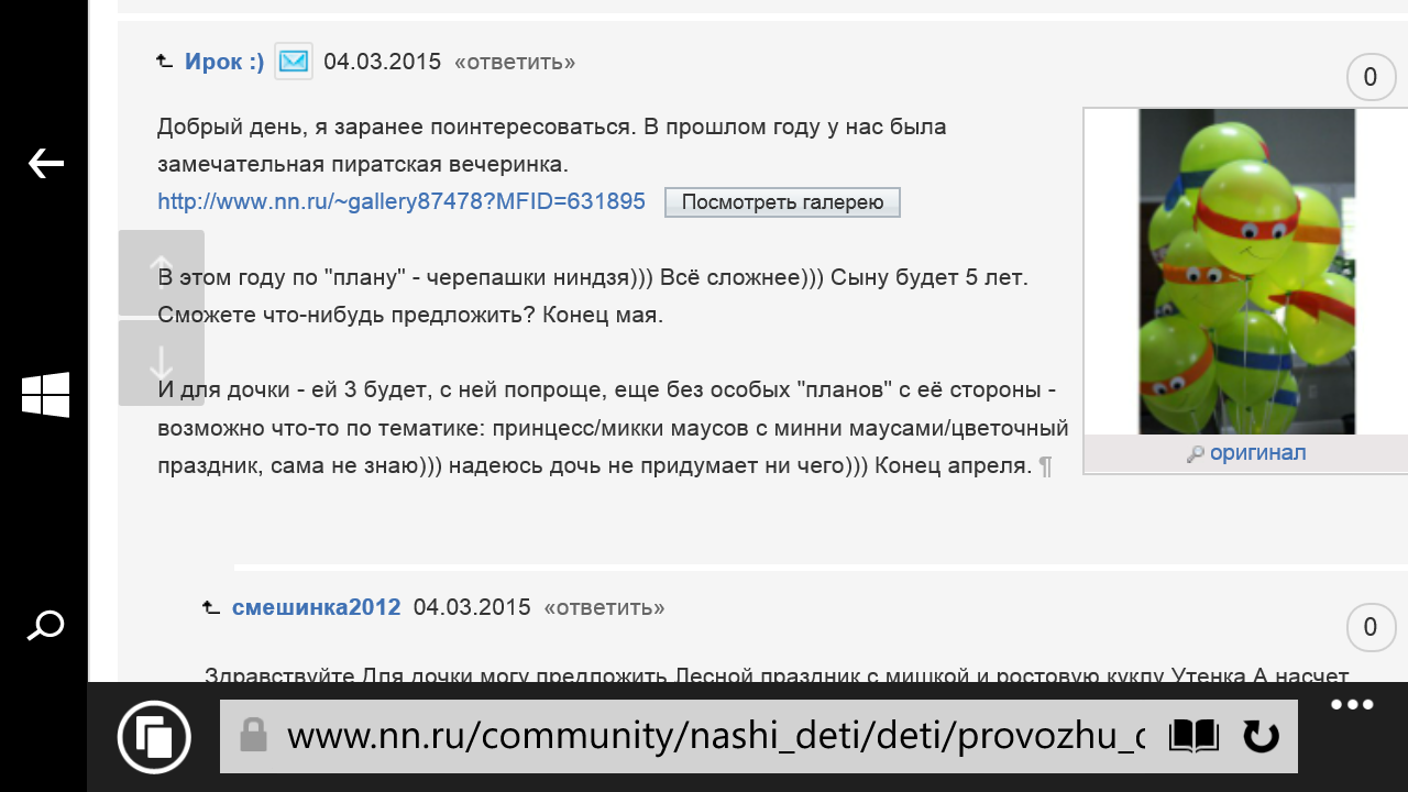 Wp ss 20190202 0009.png
