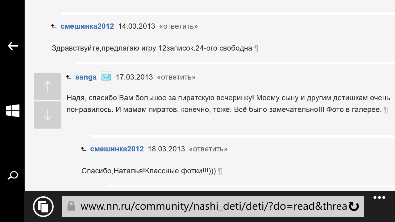 Wp ss 20190201 0007.png