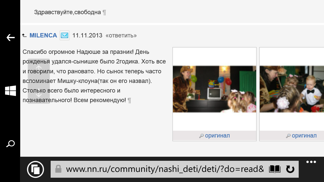 Wp ss 20190201 0019.png