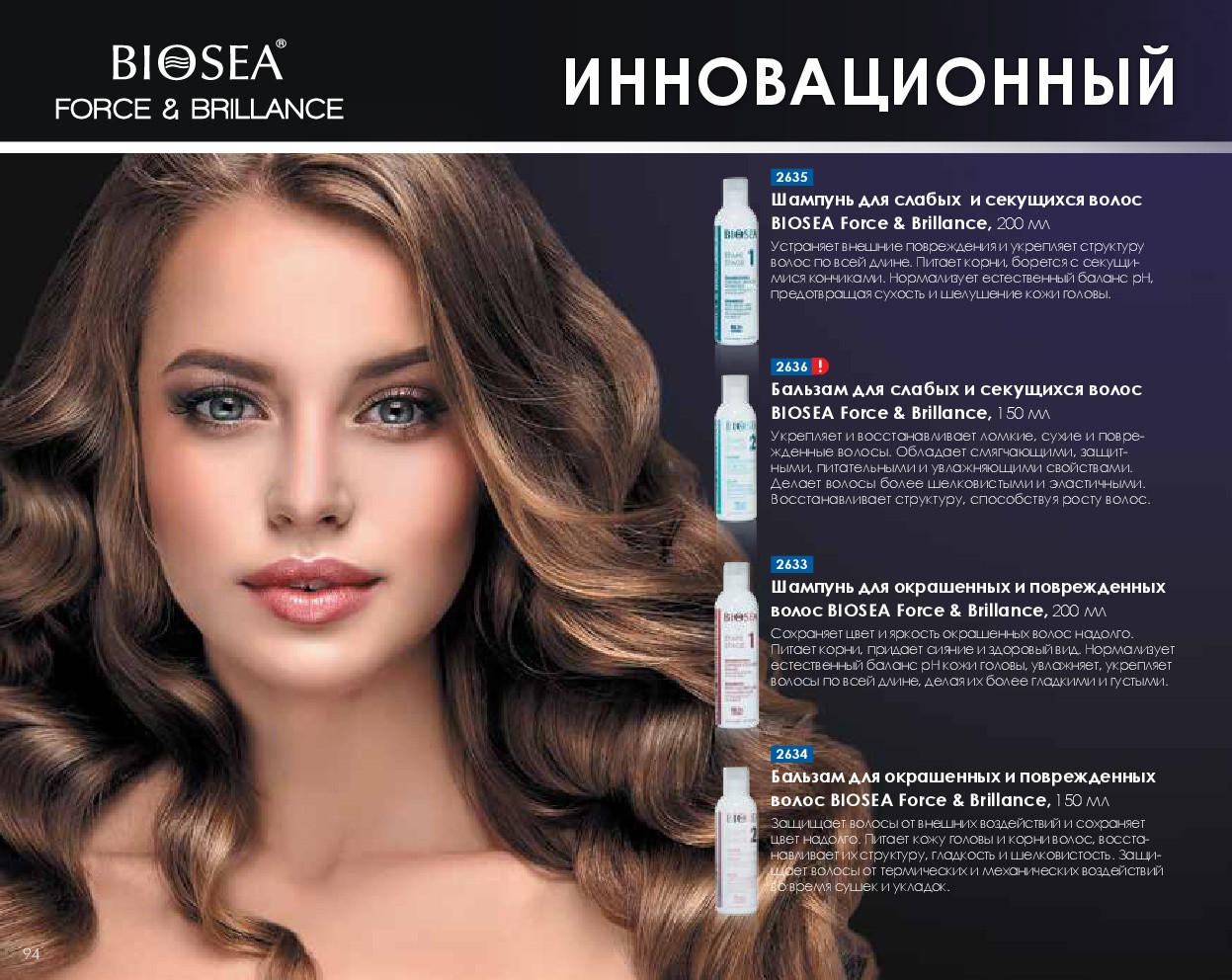 Catalog-biosea-094.jpg