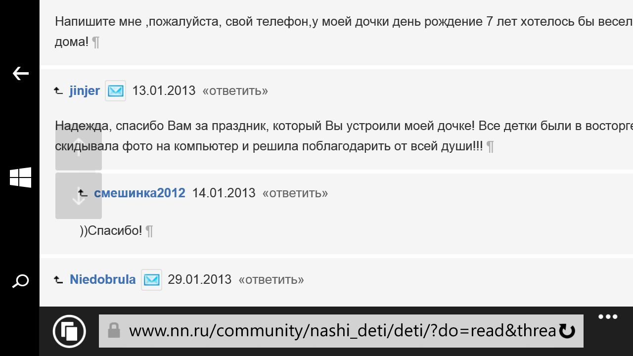Wp ss 20190201 0001.png