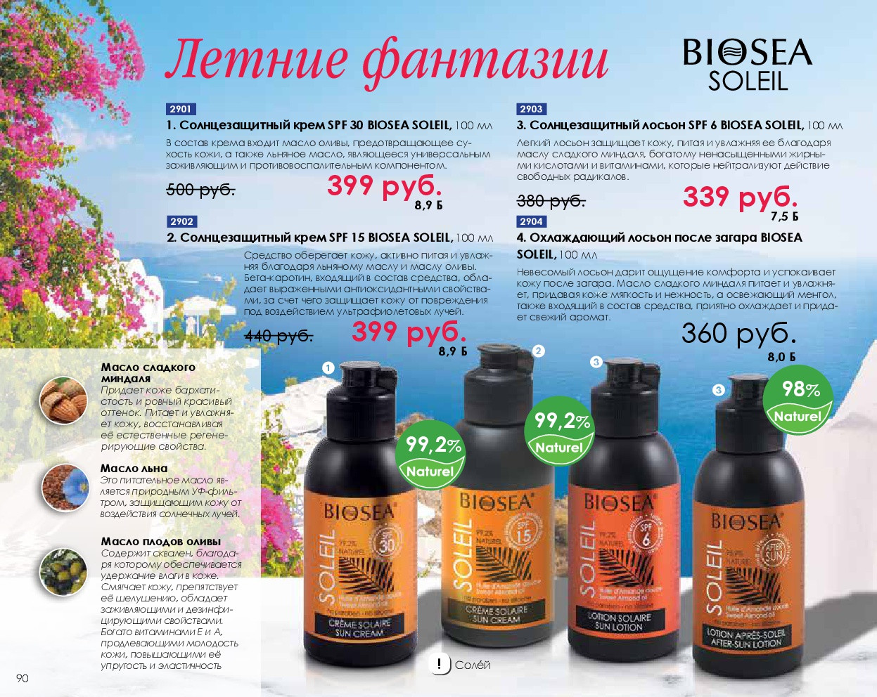 Catalog-biosea-090.jpg