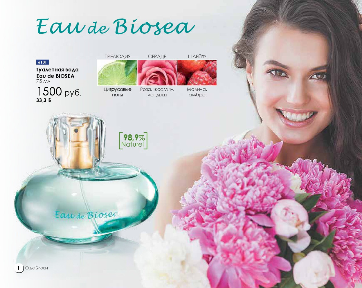 Catalog-biosea-031.jpg