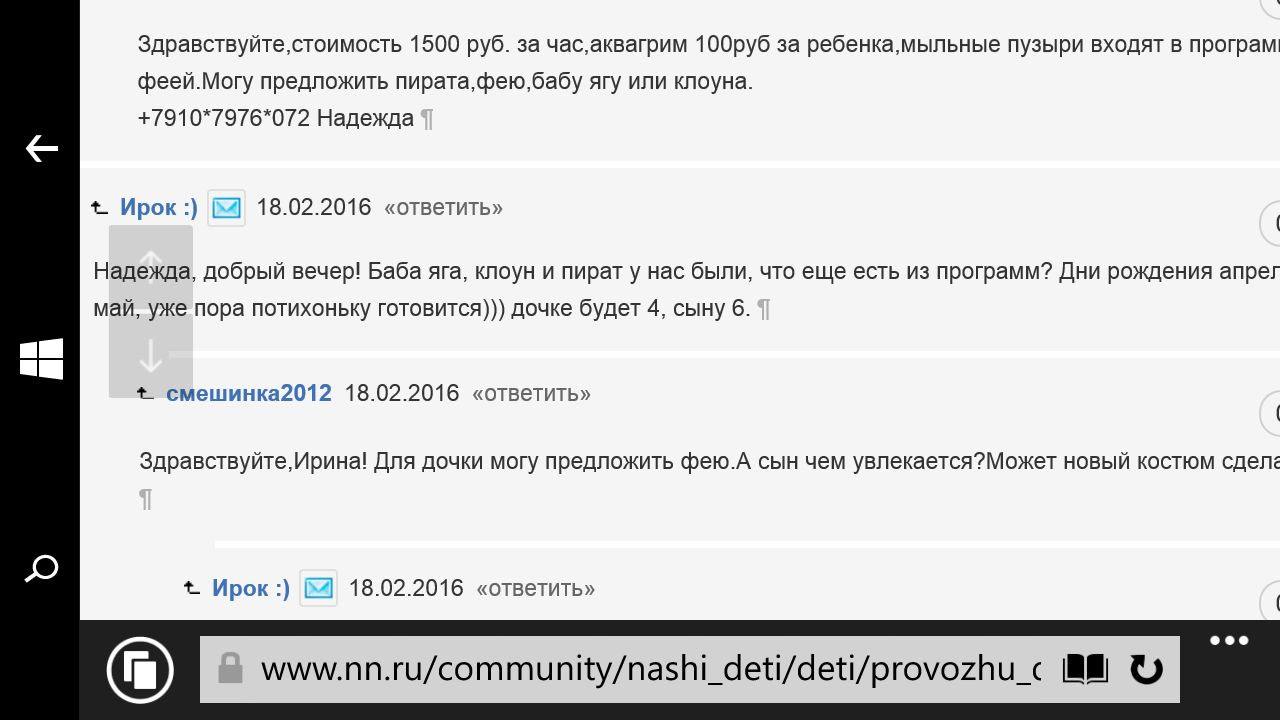 Wp ss 20190204 0003.png