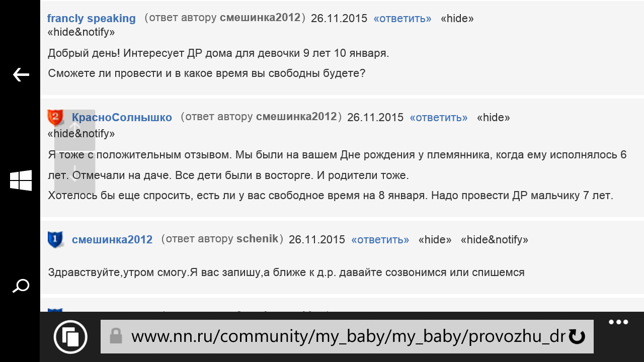 Wp ss 20190204 0010.png