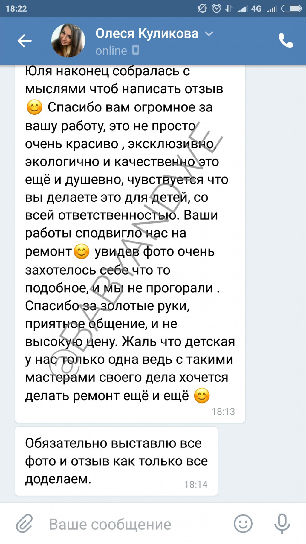 Screenshot 2018-12-02-18-22-10-692 com.vkontakte.android-01.jpeg