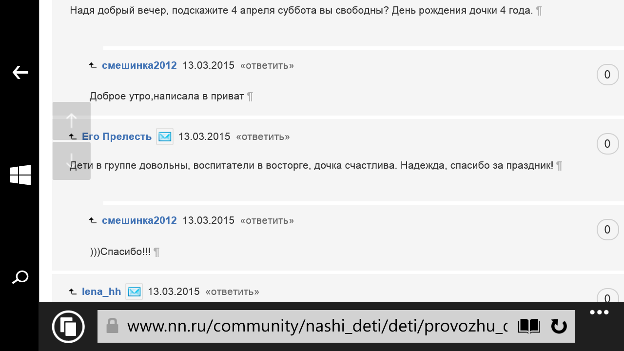 Wp ss 20190202 0010.png