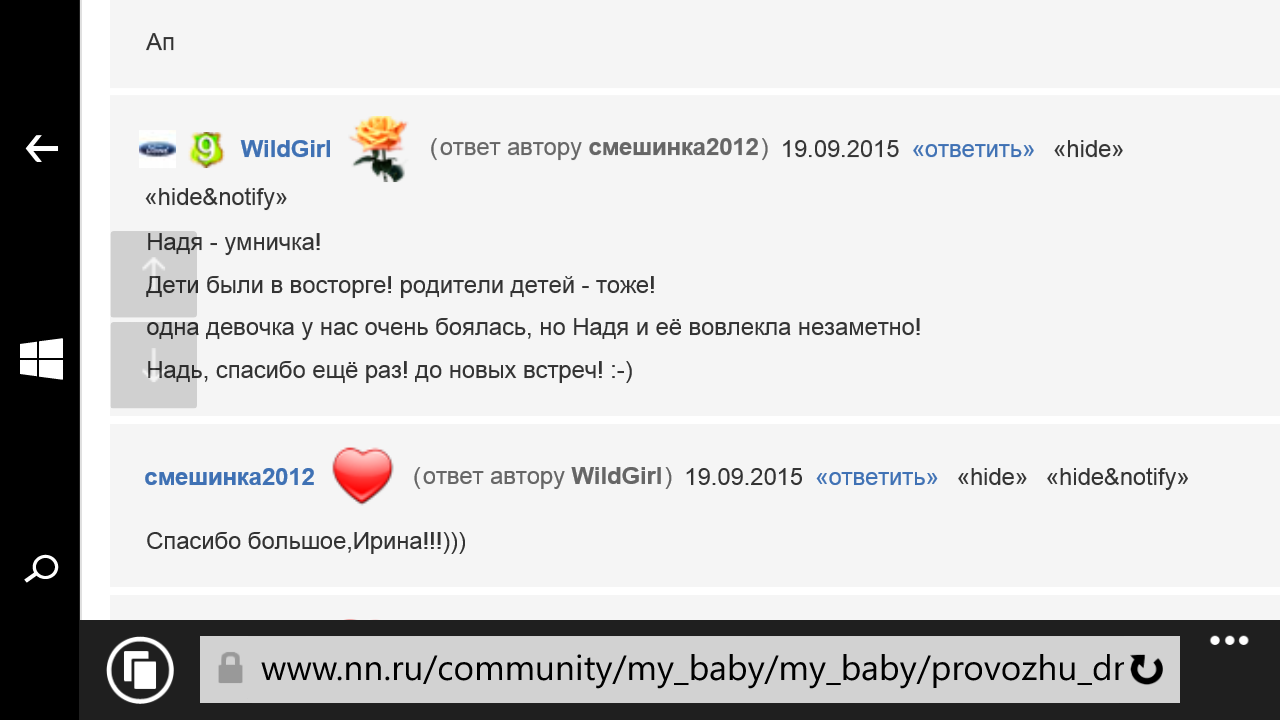 Wp ss 20190204 0006.png