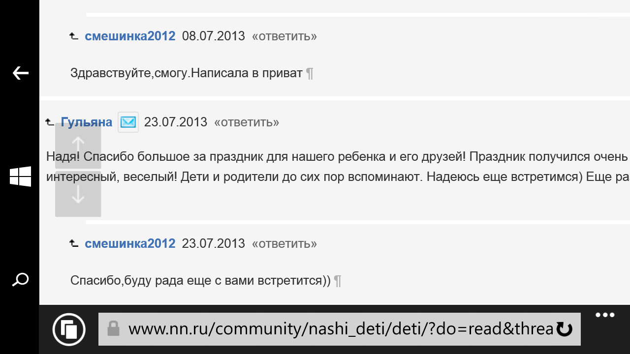 Wp ss 20190201 0016.png