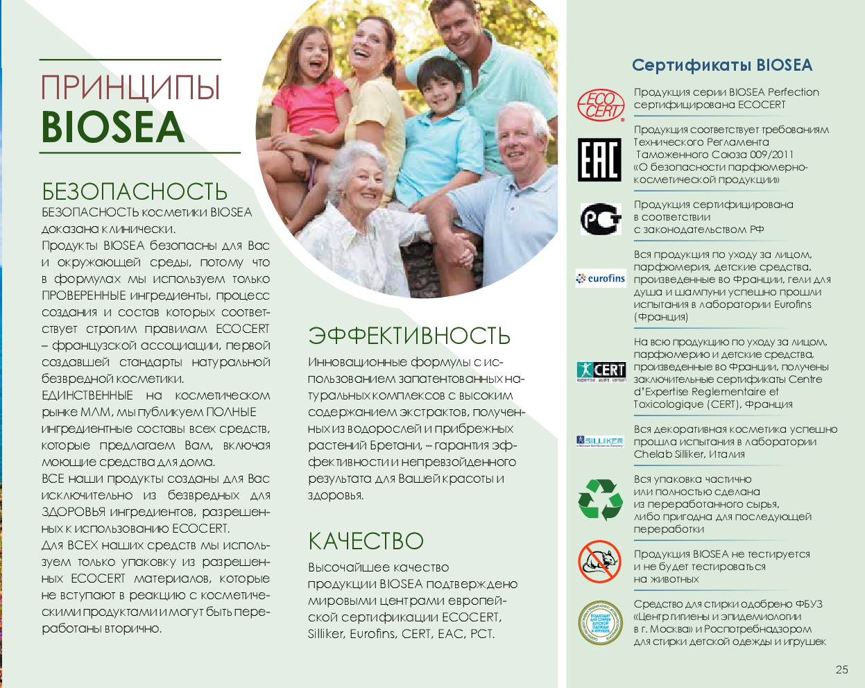 Catalog-biosea-025.jpg