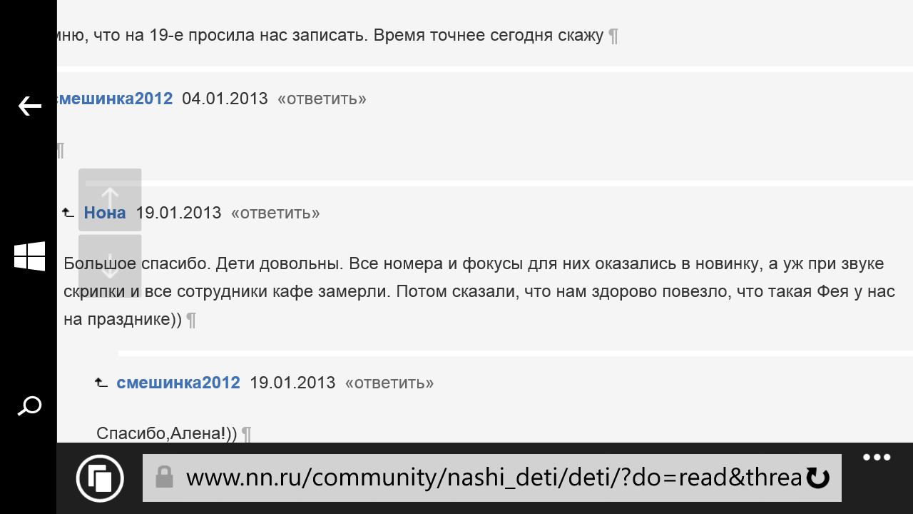 Wp ss 20190201 0002.png