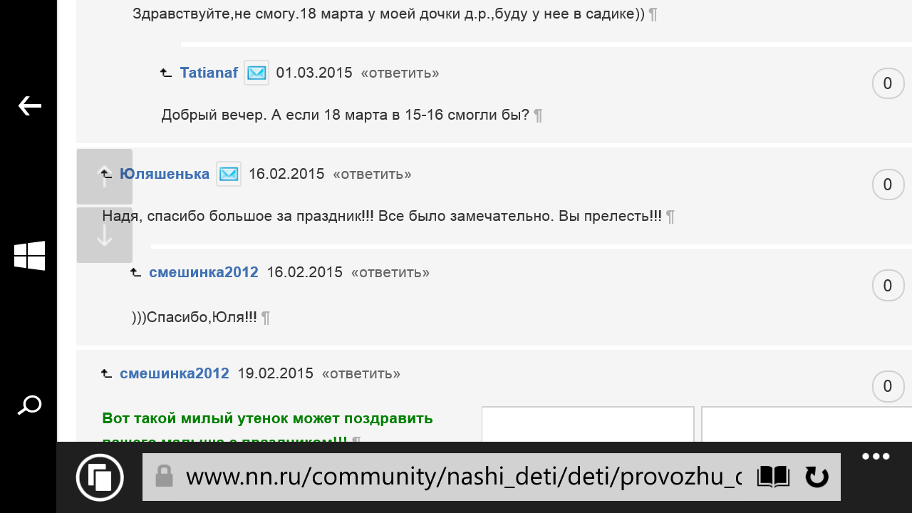 Wp ss 20190202 0006.png