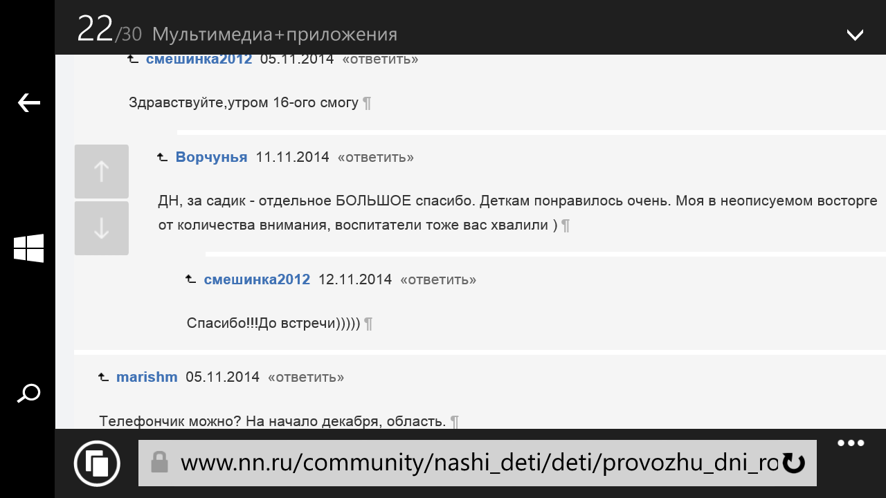 Wp ss 20190202 0001.png