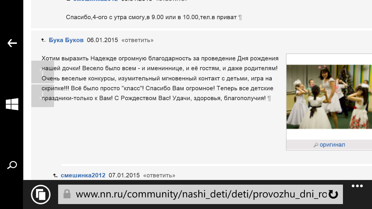 Wp ss 20190202 0003.png