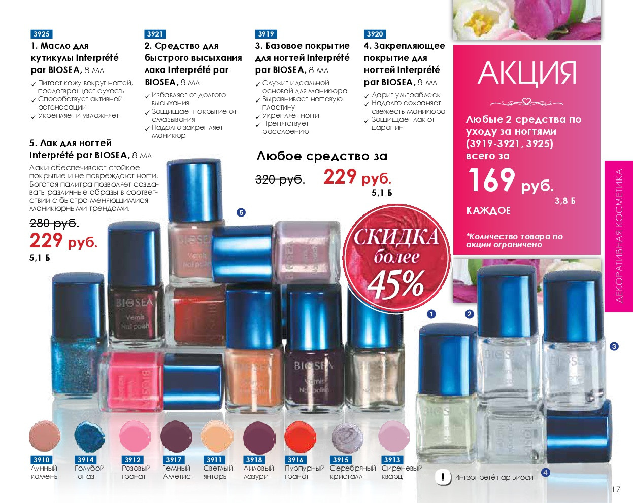 Catalog-biosea-017.jpg