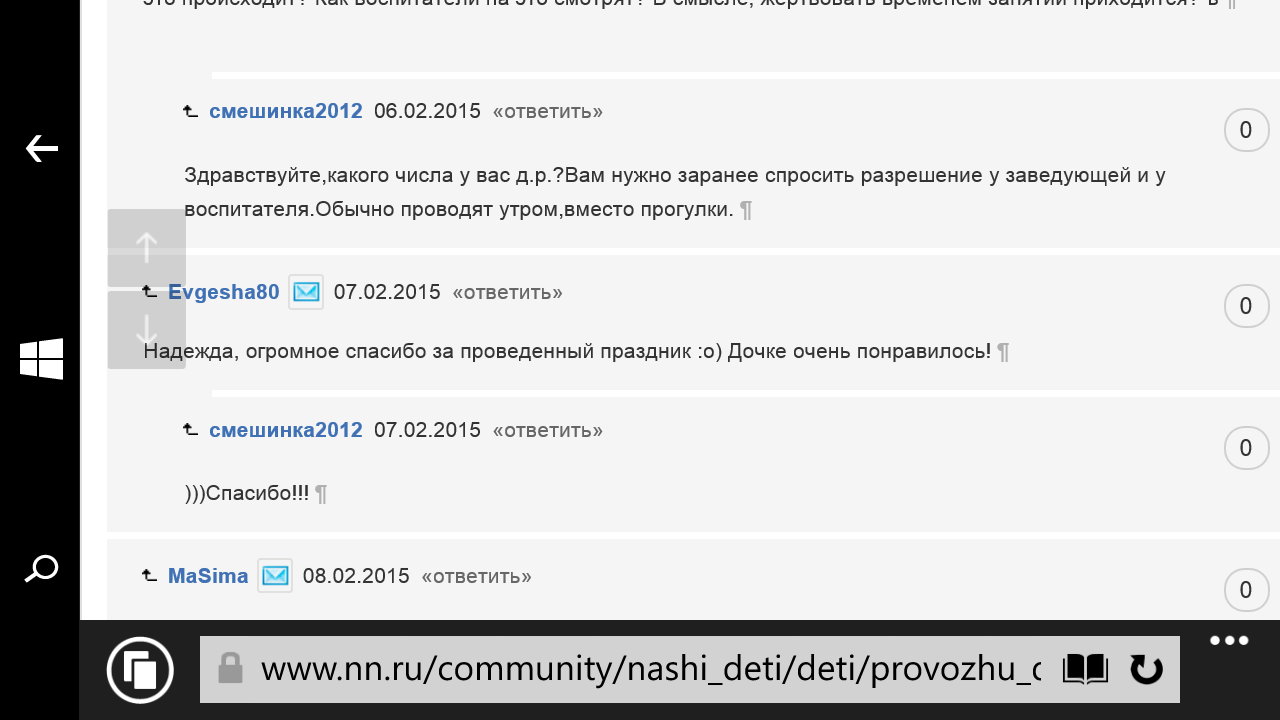 Wp ss 20190202 0004.png