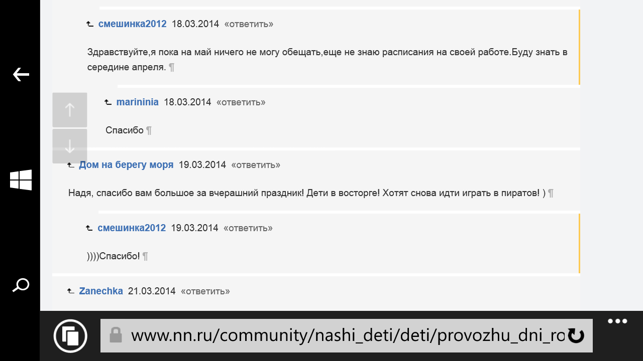 Wp ss 20190201 0022.png