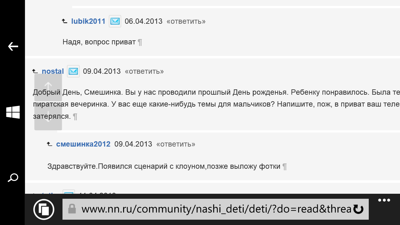 Wp ss 20190201 0008.png
