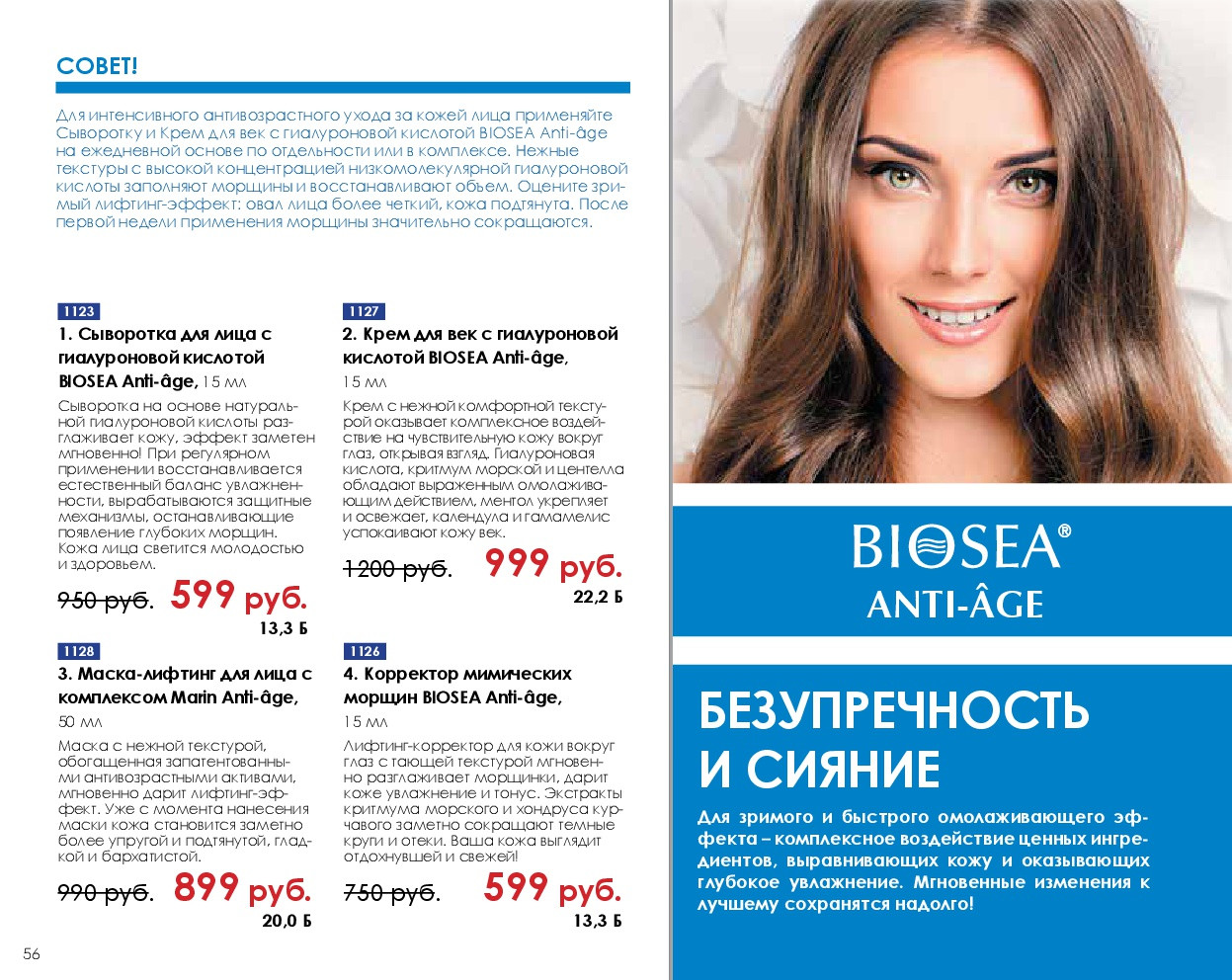 Catalog-biosea-056.jpg