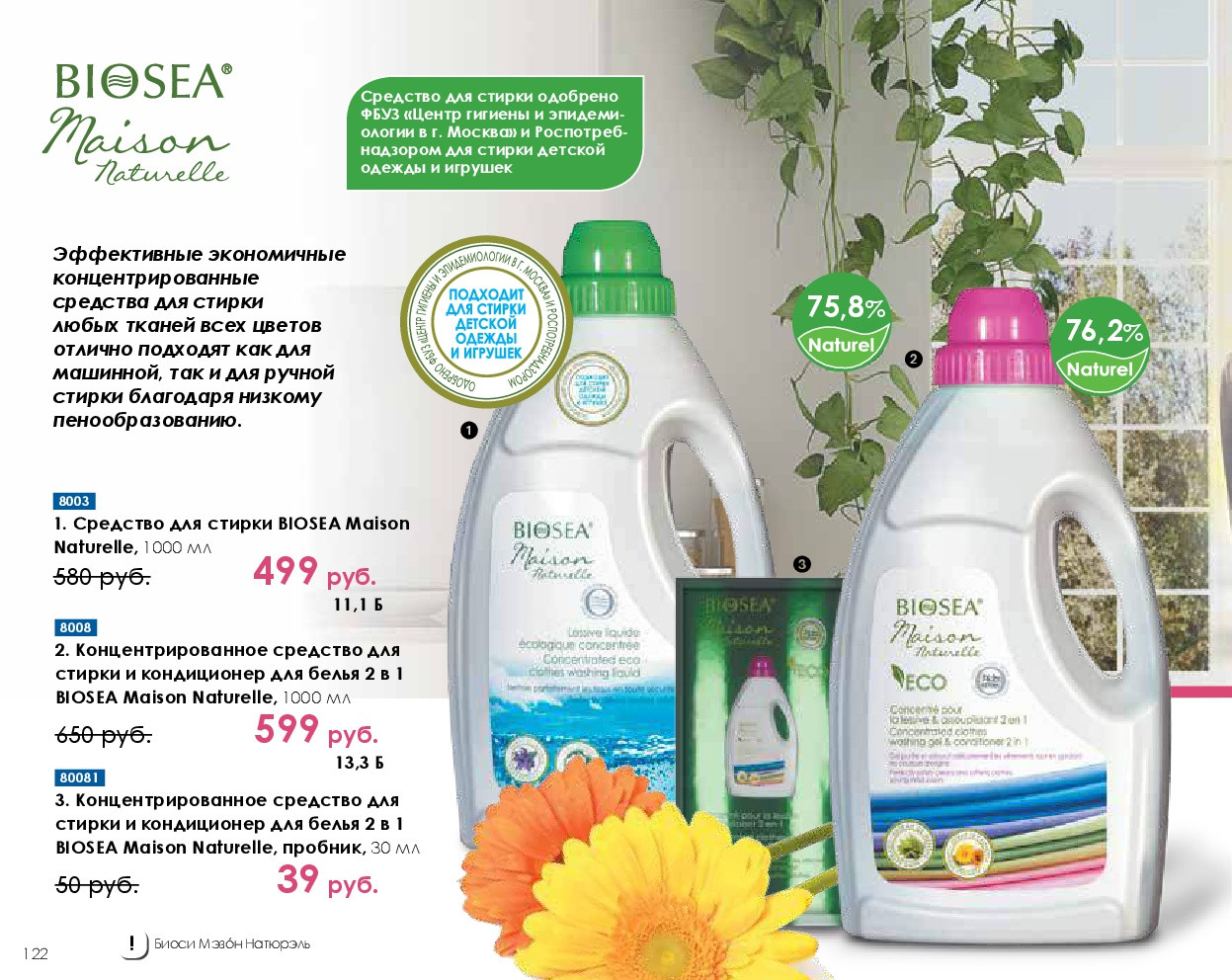 Catalog-biosea-122.jpg