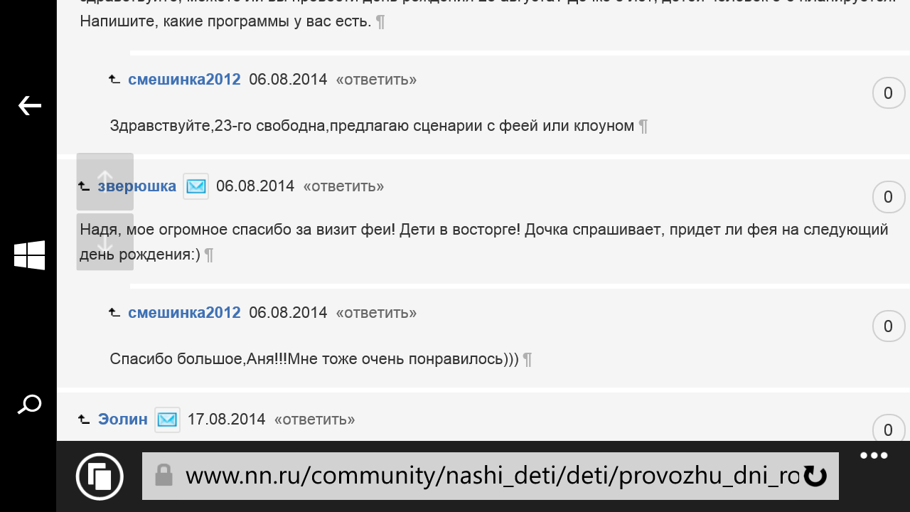 Wp ss 20190201 0028.png