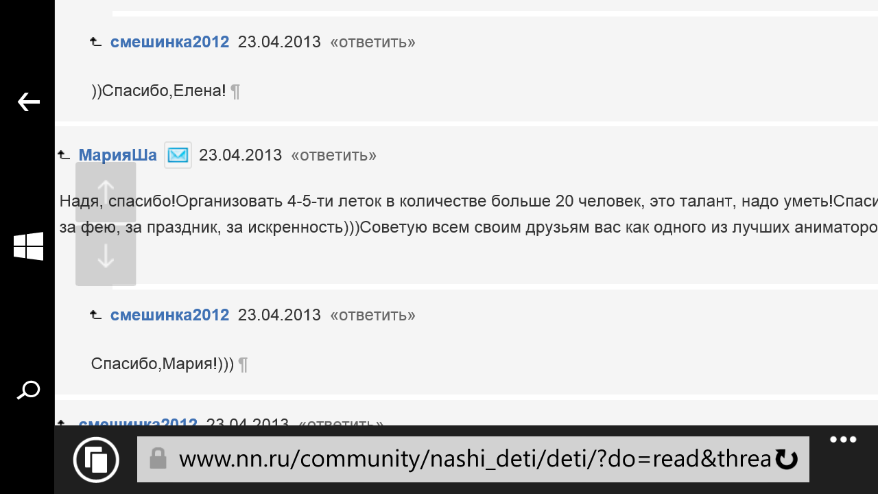 Wp ss 20190201 0009.png
