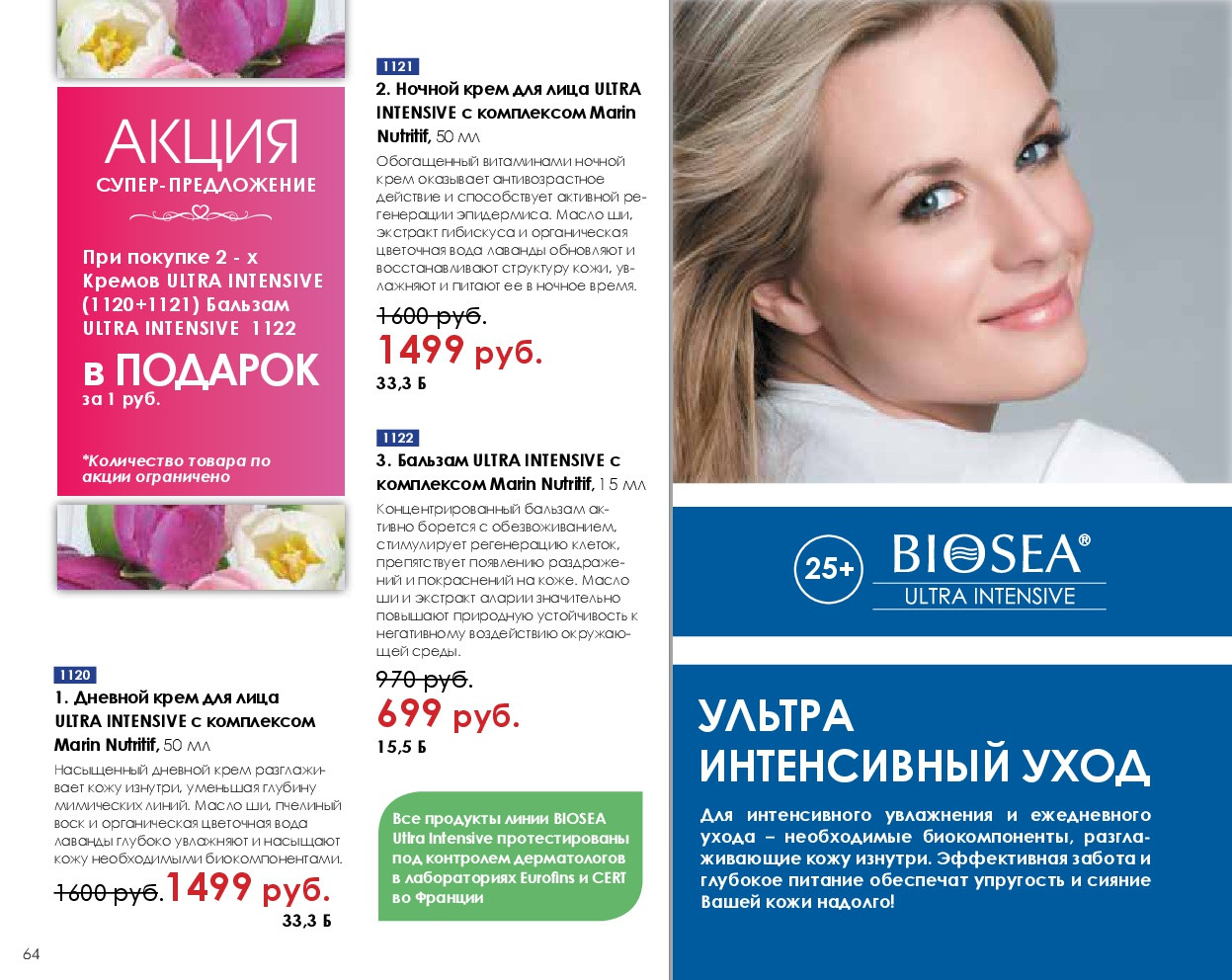 Catalog-biosea-064.jpg